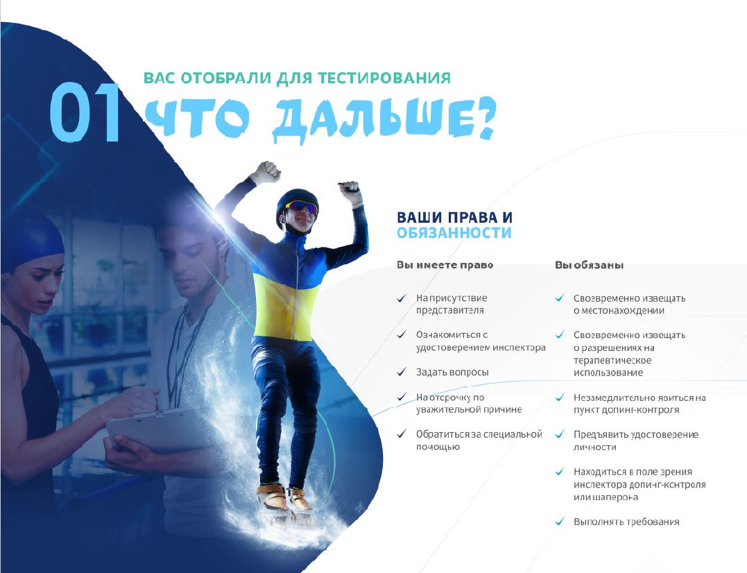 ITA – Real Sport Lab (Russian)